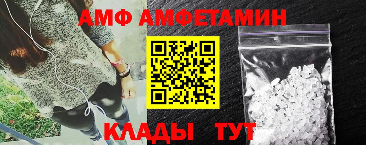 АМФЕТАМИН VHQ  блэк спрут ТОР  Дзержинский  Вход с VPN  Амфетамин 