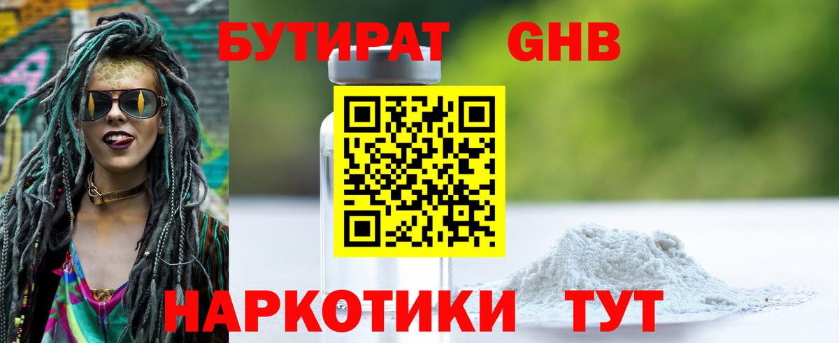Дзержинский  Бутират вода  Вход с VPN 