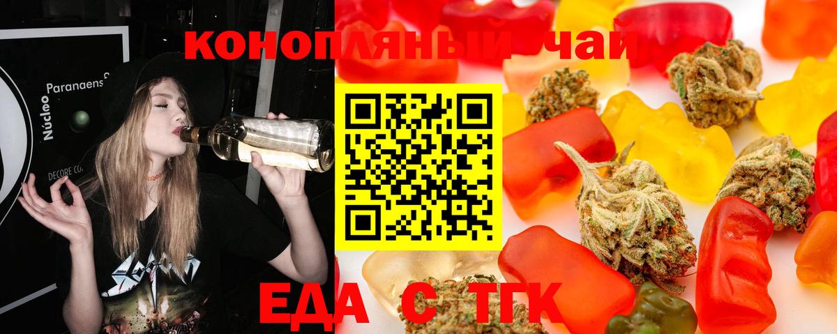 Печенье с ТГК конопля Дзержинский