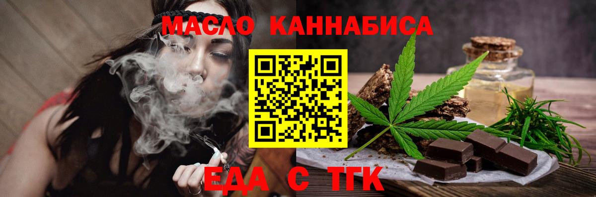 Печенье с ТГК конопля  Вход с VPN  Дзержинский 