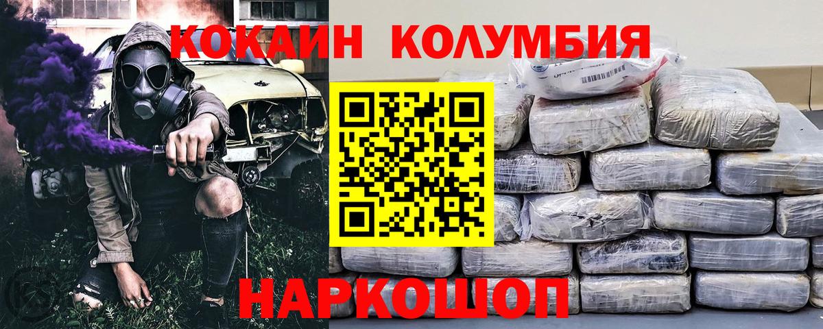 Дзержинский  COCAIN 97%  Кокаин 98%  Вход с VPN 