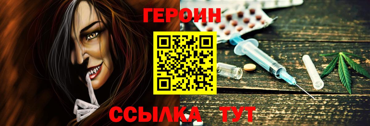 Героин герыч  Вход с VPN  Дзержинский 