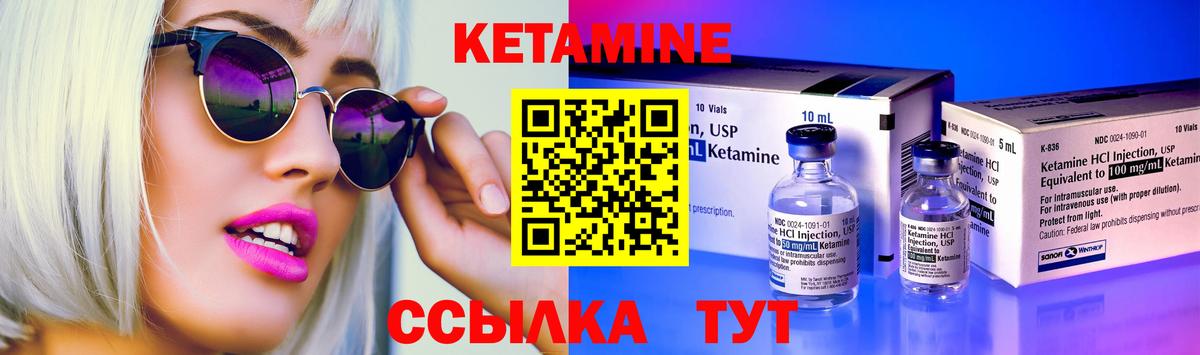 Дзержинский  Кетамин ketamine  Вход с VPN  Кетамин VHQ 