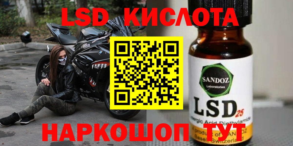 LSD-25 экстази кислота Дзержинский