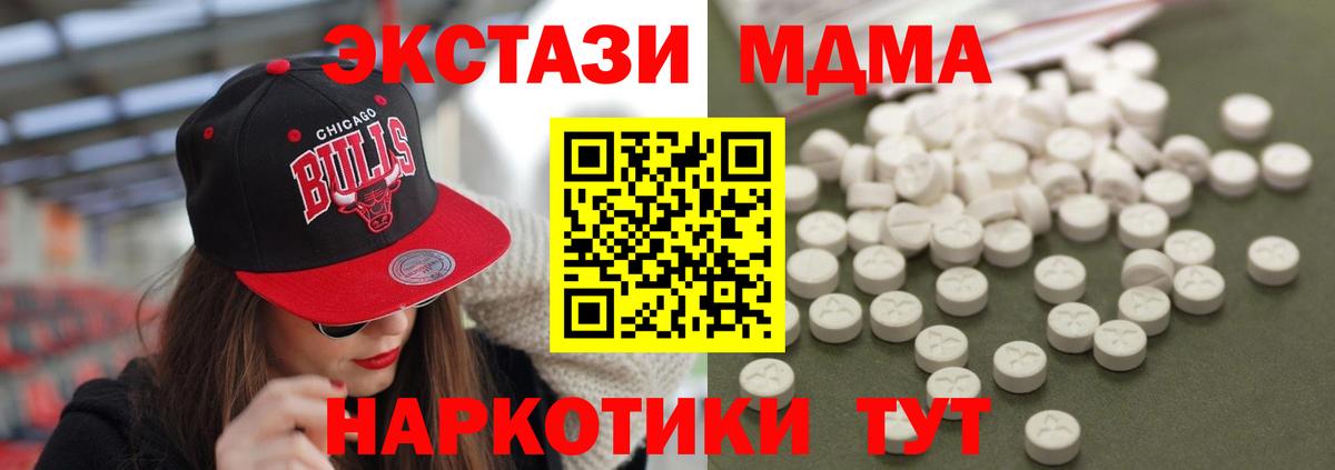 MDMA кристаллы  Вход с VPN  Дзержинский 