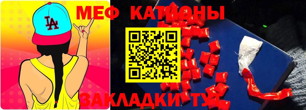 Дзержинский  МЕФ мяу мяу  МЯУ-МЯУ  МЕФ  Вход с VPN 