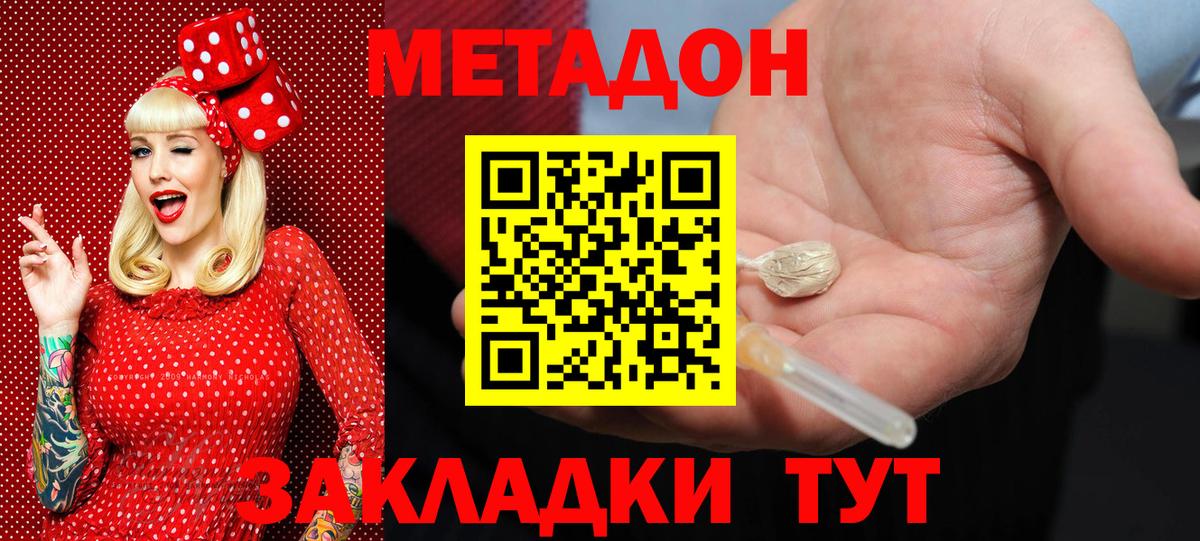 Дзержинский  Метадон белоснежный  МЕТАДОН VHQ  Вход с VPN 