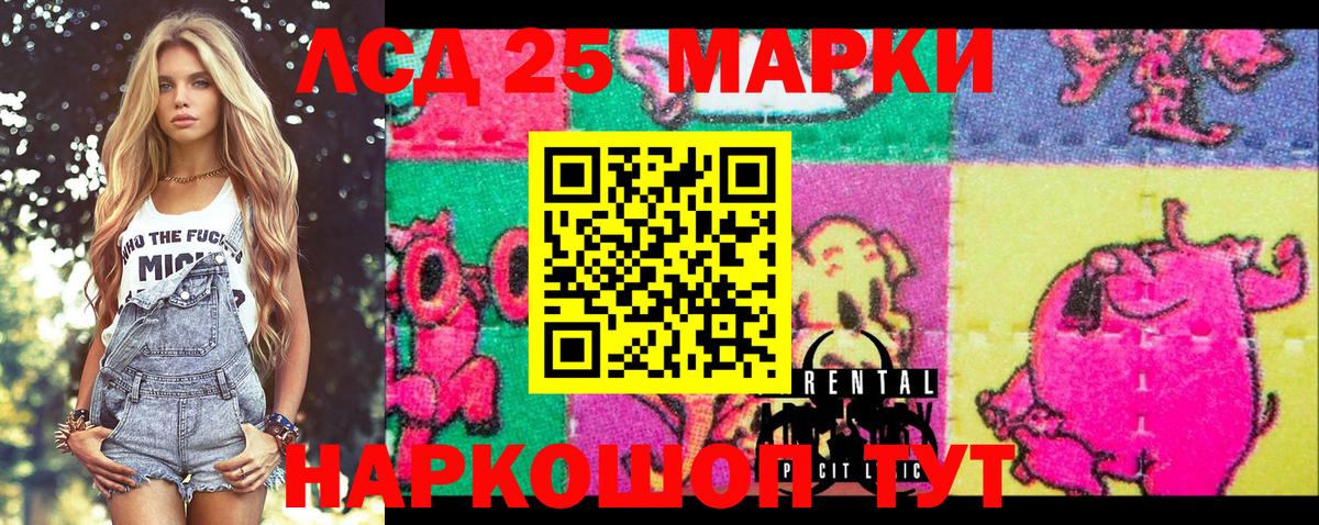 Дзержинский  Марки 25I-NBOMe 1,8мг  Вход с VPN 