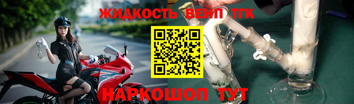 ТГК вейп Дзержинский