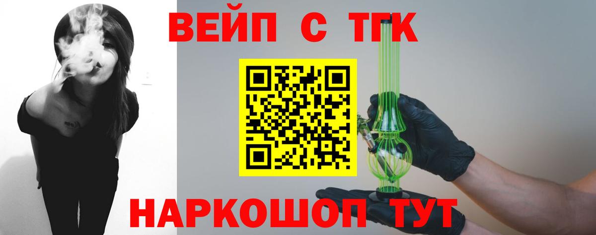 Дзержинский  Дистиллят ТГК концентрат  ТГК вейп с тгк  сколько стоит  Вход с VPN 